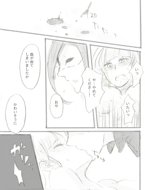 ぬけるスマイルプリキュアのエロ画像ください(ﾟдﾟ)7152