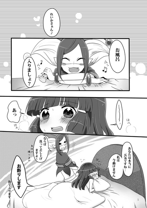 レベルの高すぎるスマプリ娘エロ画像が自然と集まるスレ6642