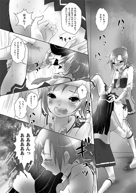 【虹エロ画像】 スマプリ娘最高のオナネタだよな！(´・ω・｀)その7256