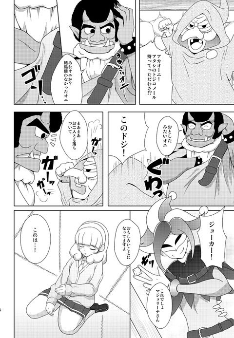 抜けるスマプリ7141