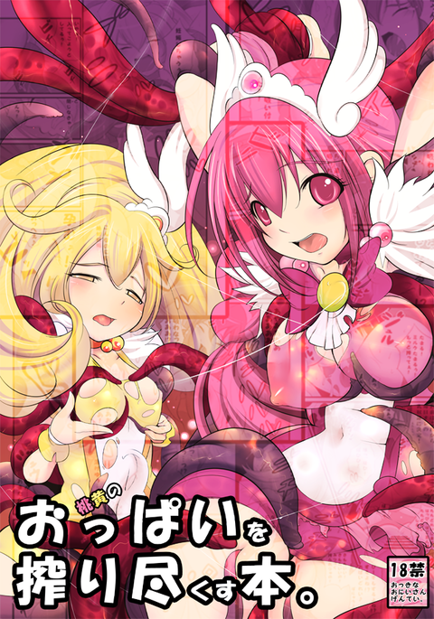 3回以上抜いたスマプリ娘の画像でヌいてもいいと思うんだ！(ﾟдﾟ)1070