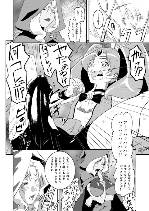 抜けたスマイルプリキュア！二次エロ画像まとめｗｗｗｗｗｗpart1089