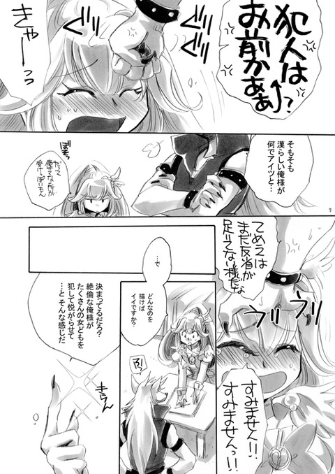 どエロいスマプリのエロ画像って需要ある？（＾ω＾）1732