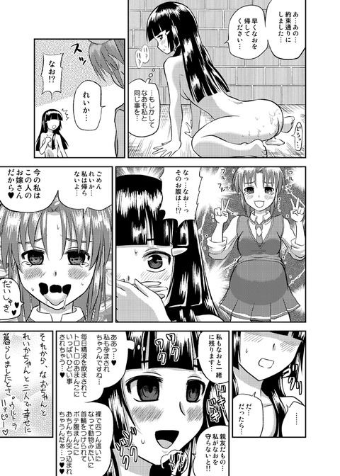 【二次エロ画像】 スマプリ6618
