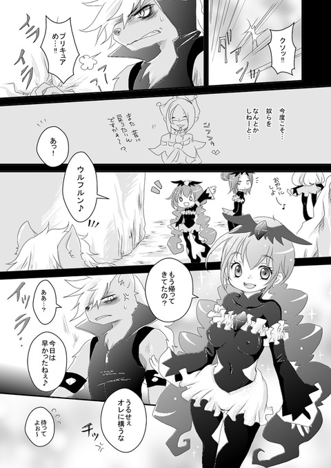 えろいスマプリ娘のエロ画像って最高に…!!!1740