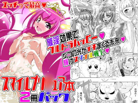 どスケベスマプリエロ画像が自然と集まるスレ!part4505