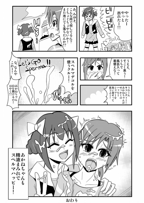 おまいらが一回でも抜いたスマイルプリキュア！でヌこう！エロ画像まとめ(ﾟдﾟ)7258