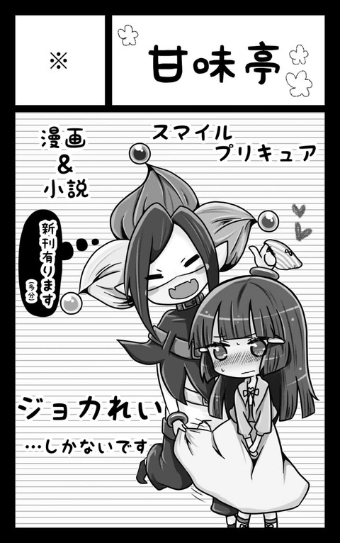 抜いたスマイルプリキュアエロ画像まとめその3812