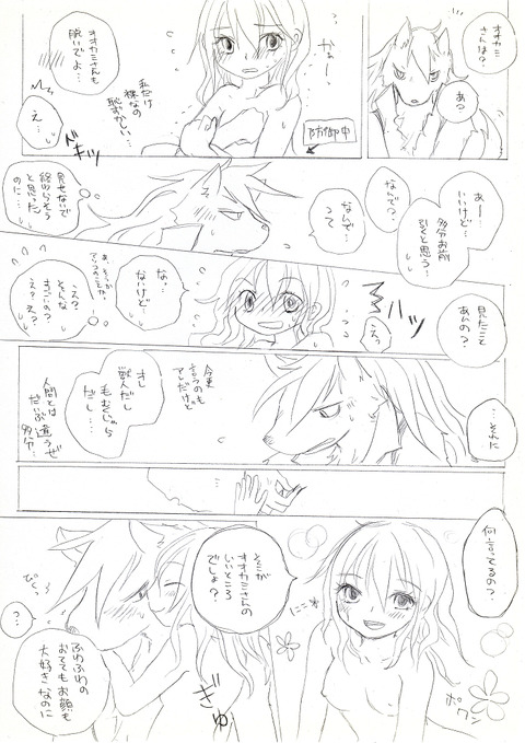 めちゃしこなスマプリ娘の画像貼ってく！！！Part7192