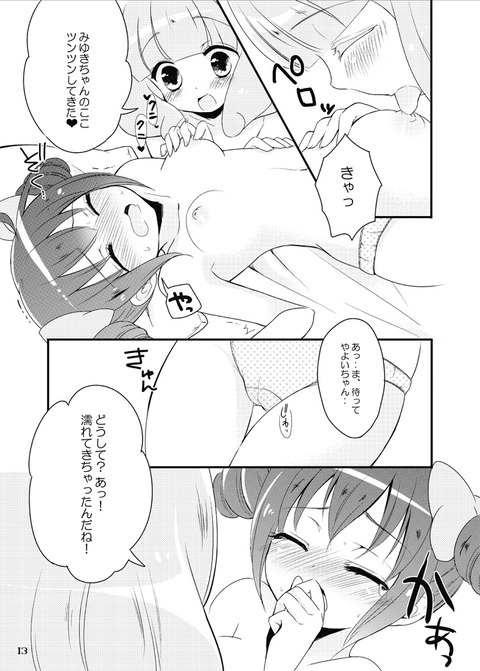 【２次エロ画像】 プリキュアエロすぎてワロタPart5634