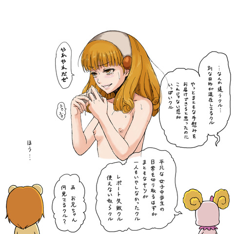 めちゃエロ可愛いプリキュアの貼ってくれ!その92