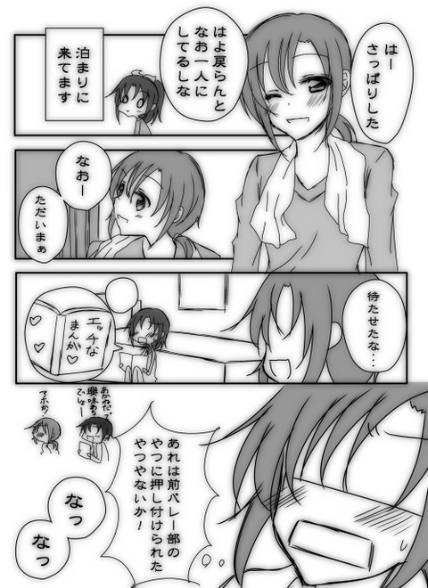 5回以上抜いたスマプリ娘画像貼ってくｗ1754