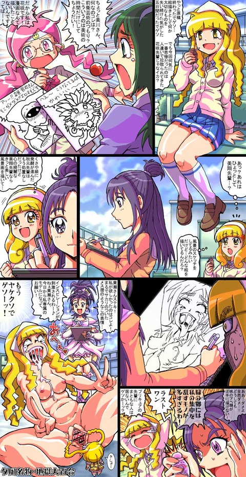 1回以上抜いたスマイルプリキュア!画像くれ(´・ω・`)part7211