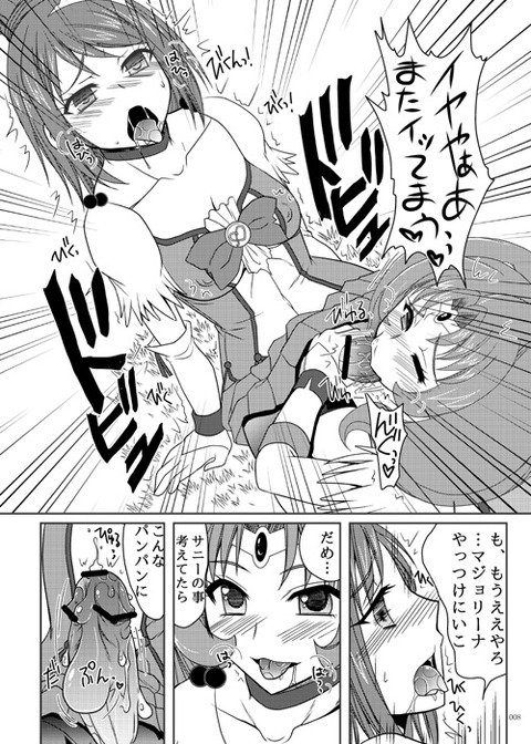 5回以上抜いたプリキュアの画像くれ(ﾟдﾟ)6638