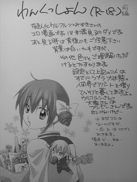 【中出し】 スマプリの画像くれ（＾ω＾）その2419