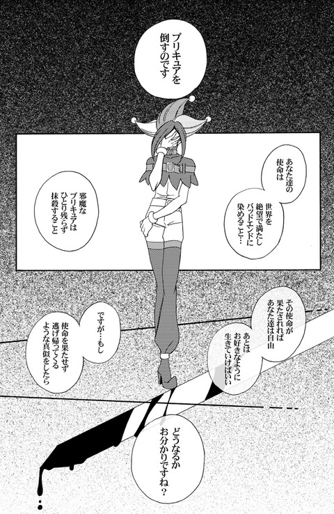 レベルの高すぎるプリキュアエロ画像を貼っていくスレｗPart4522