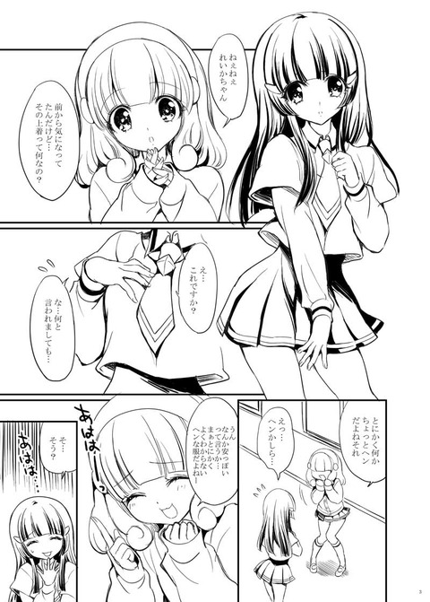 お前らが抜いたスマイルプリキュア！くださいｗｗｗｗｗｗpart6162