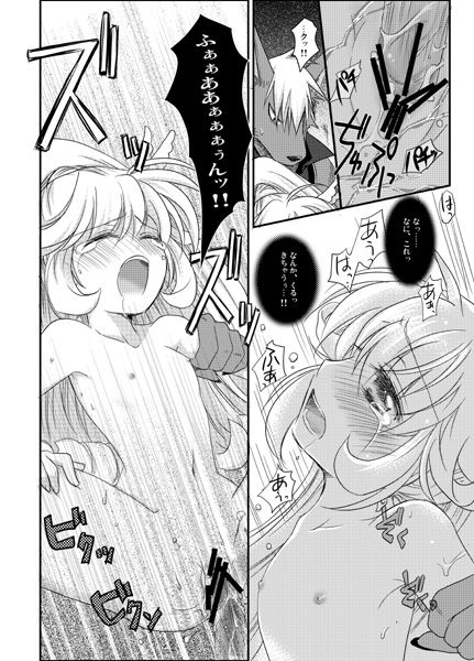 ぶひれるスマプリ娘ください!!!その1088