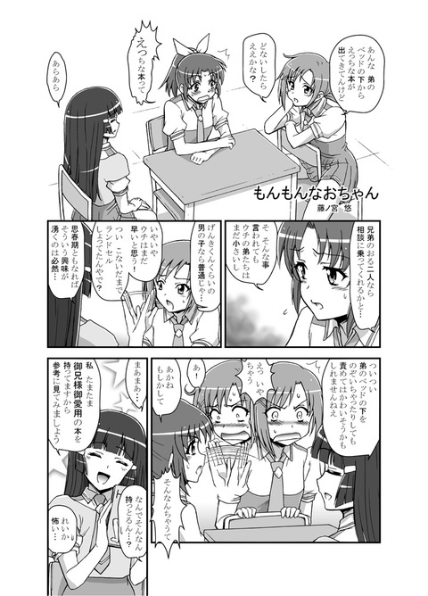 めちゃエロいスマイルプリキュア！画像貼ってくｗｗｗ7202