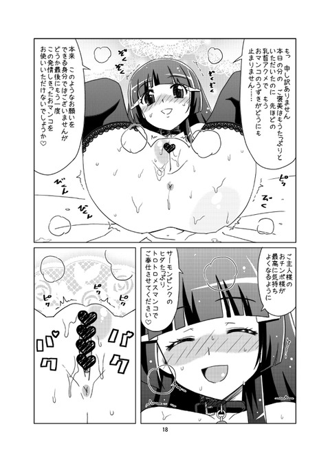 めちゃ使えるスマイルプリキュアエロ画像って需要ある？！その1065