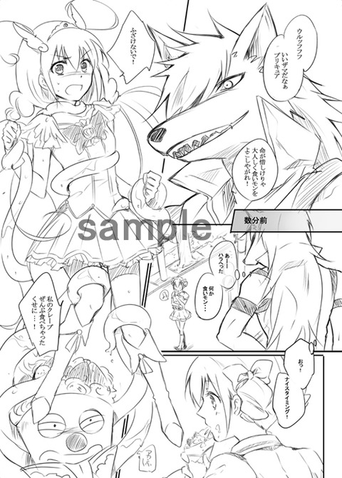 メチャしこスマプリ娘その4540