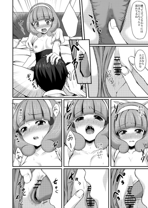 【中出し】 スマイルプリキュアエロ画像が一番ヌける!!part7224