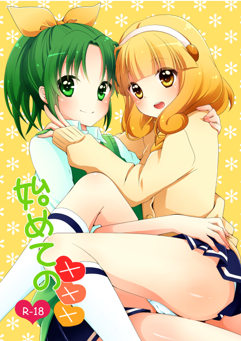 【二次元エロ画像】 スマイルプリキュア画像っていいよねｗｗｗｗｗｗ3131