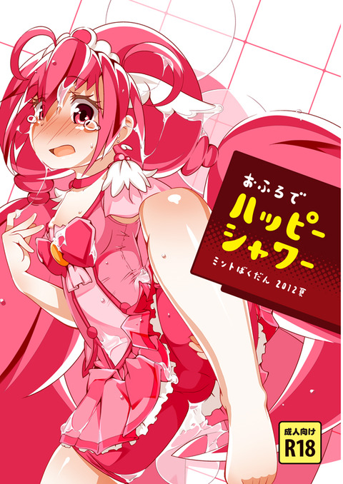 めちゃぬけたスマプリその7227