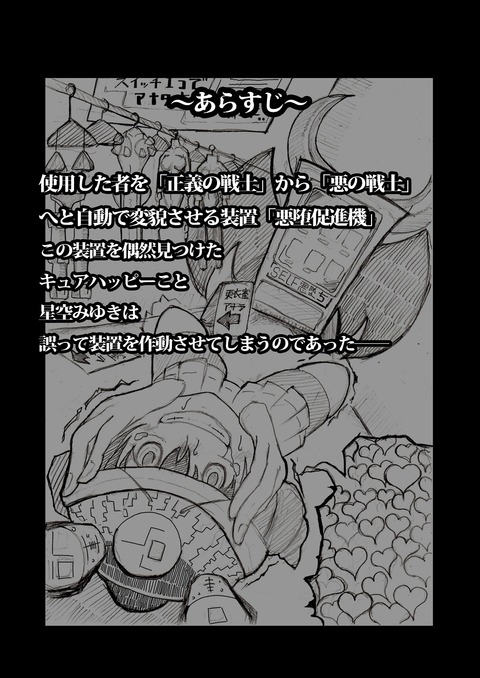 えろかわいいスマプリ娘…ってエロ画像ｗｗPart7221