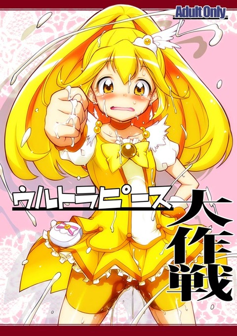 えろすぎるスマプリ娘画像でヌいてもいいと思うんだ!!!!5644