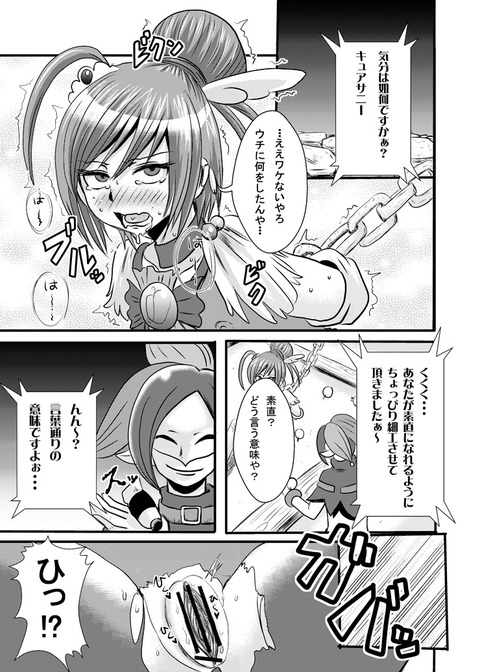 メチャしこスマプリ娘その4540