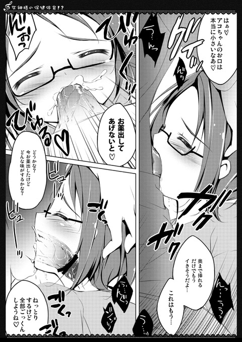 えろいスマイルプリキュア！の画像でヌいてもいいと思うんだ！ｗｗｗｗｗｗその417