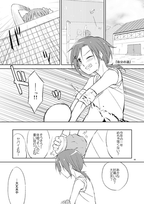 えっちすぎるプリキュアエロ画像まとめ(´・ω・｀)その4510
