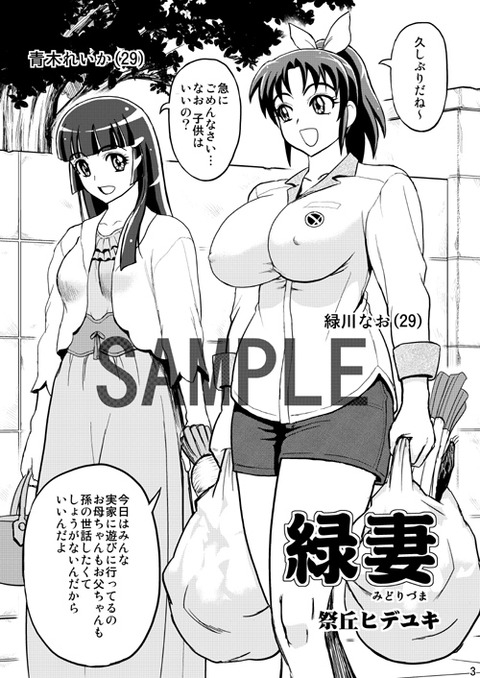 レベルの高すぎるスマイルプリキュア！エロ画像って需要ある？(´・ω・｀)3825