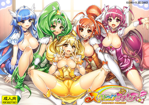 めちゃヌけるスマイルプリキュア！画像でヌいてもいいと思うんだ！(ﾟдﾟ)part7177