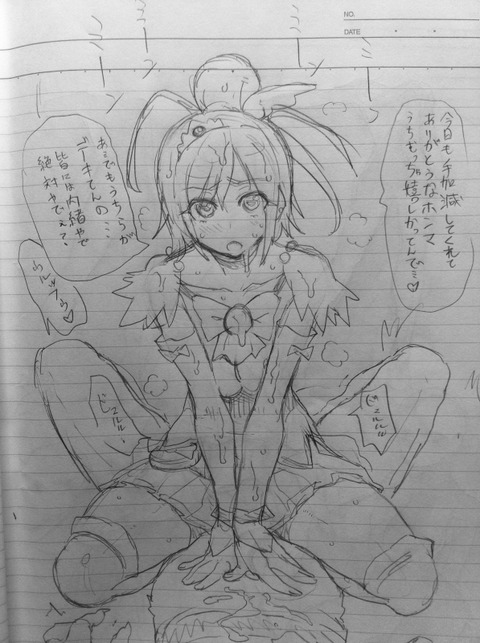 めちゃヌいたスマプリ娘エロ画像まとめｗｗｗその6156