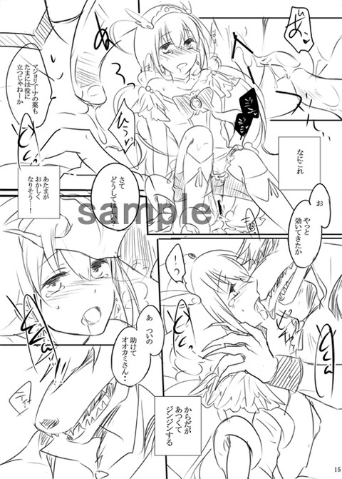 【ぺろぺろ】 プリキュア画像が自然と集まるスレ!6628