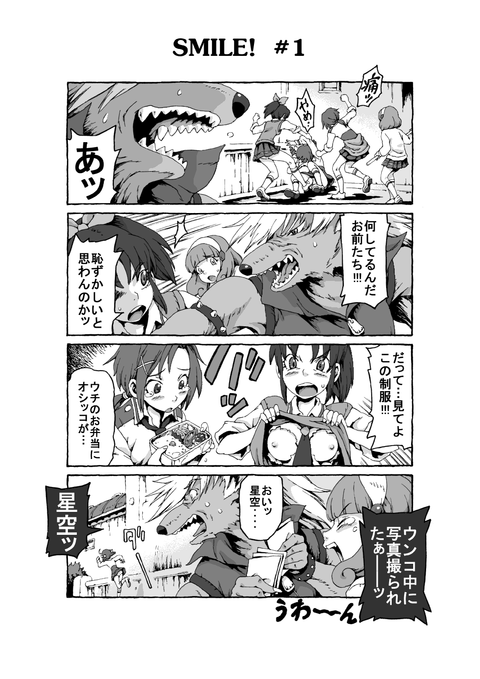 4回以上抜いたようなスマイルプリキュア！のエロ画像が自然と集まるスレ!part4514