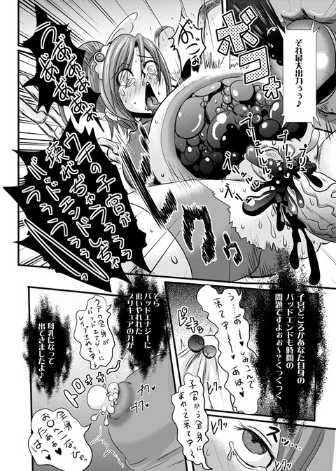 お前らが最近抜いたスマプリ娘エロ画像って素晴らしいwその3821