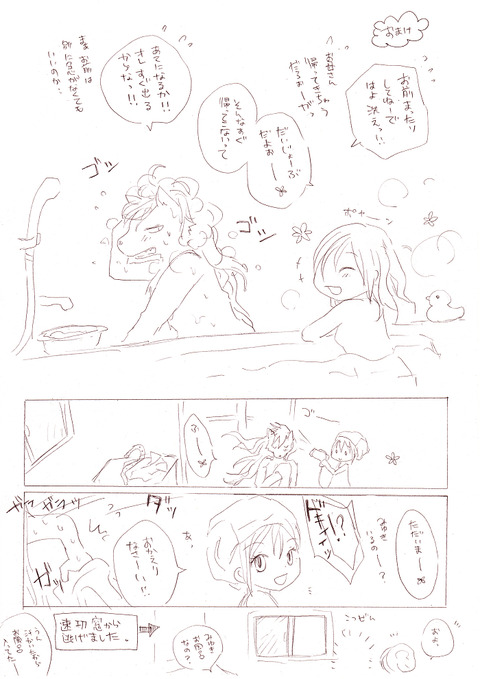 お前らがヌいたスマプリ娘画像下さいｗｗｗｗｗｗPart1067