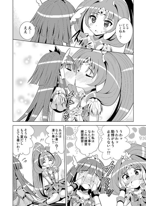 プリキュアエロ画像を貼っていくスレ1095