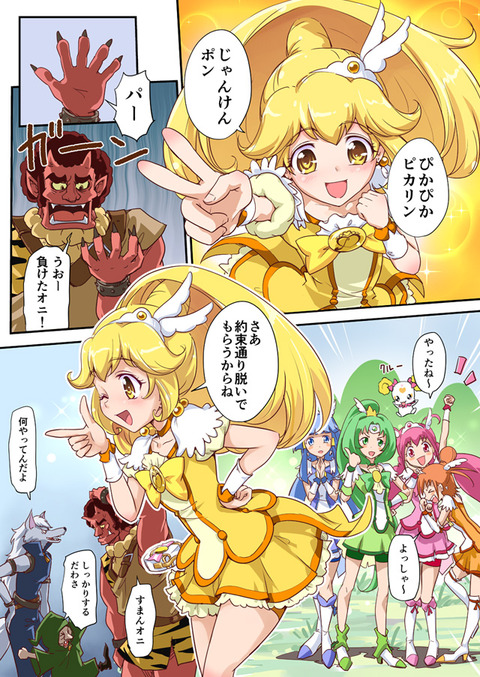 めちゃしこなスマイルプリキュアのエロ画像ください！part5118