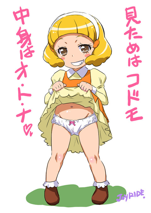 【2次元エロ画像】 プリキュアの貼ってくれwその7186