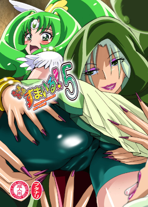 めちゃエロ可愛いスマイルプリキュア!……ってエロ画像w5643