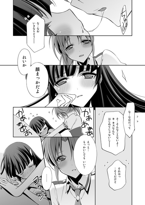 めちゃエロいスマプリ娘エロ画像って需要ある？(ﾟдﾟ)6651