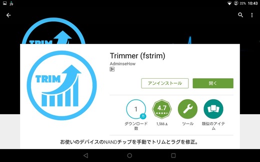 Trimmer (fstrim)-how-to-use
