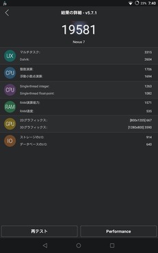 Nexus7-benti-kaizen-omoi-1