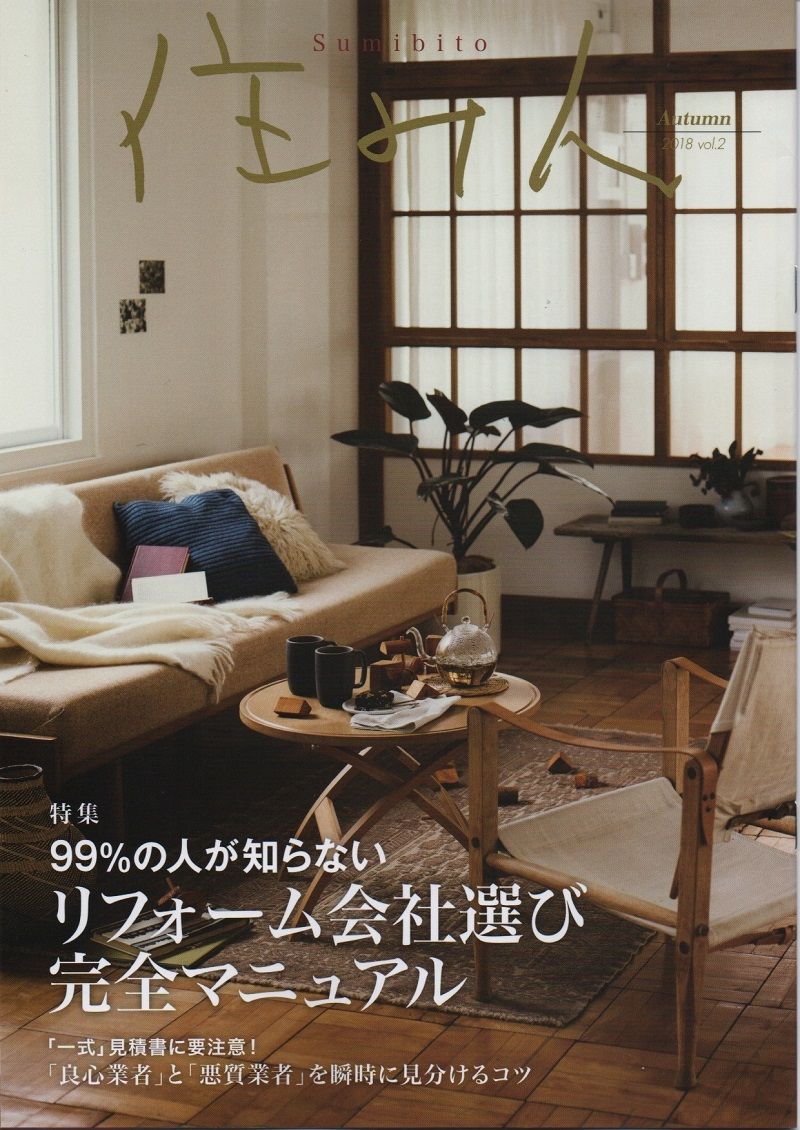 sumibito_vol2
