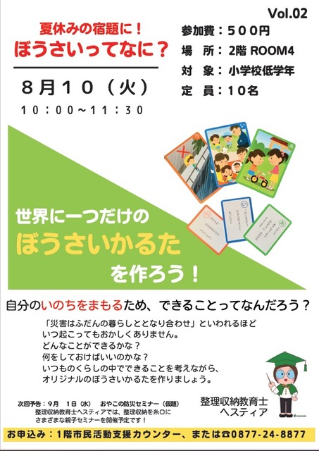 8.10_¤«¤ë¤¿¤ò»È¤Ã¤¿¥ï¡¼¥¯