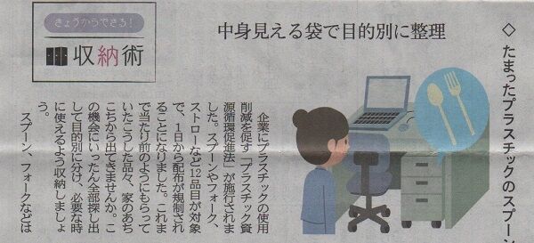 4.16_たまったプラスチックのスプーンやフォーク